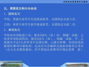 田徑運動競賽組織與編排 系統化保障賽事高效運行